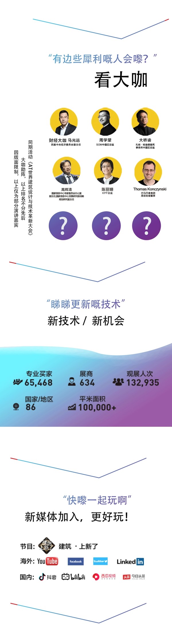 格屋邀您前往WINDOOR第26届门窗幕墙新品博览会看新品
