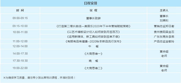 这份美居乐2020秋冬新品发布会参展攻略 请收下！