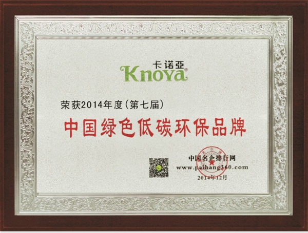 康醛居家|卡诺亚定制家居专注健康生活19年