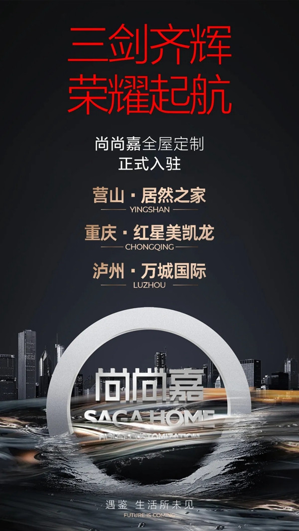 创业为什么要选择加盟？尚尚嘉为你降低创业风险