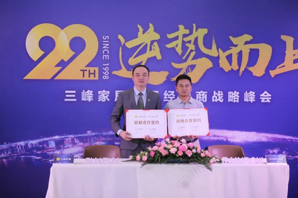 瑞宝软装与三峰家居达成高端软装战略合作