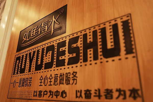 如鱼得水浙江舟山专卖店叶红：相信品牌 竭诚服务