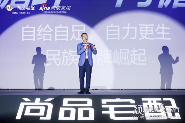 赵丽颖畅谈都市生活,尚品宅配家居5G模式全新启航