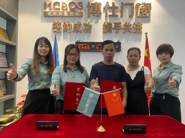 博仕门窗2020第十五届专卖店学习执行班圆满举行
