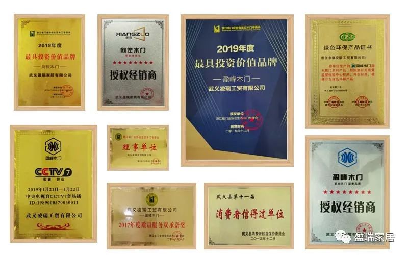 盈瑞家居:生态木门10多年企业,全靠实力说话