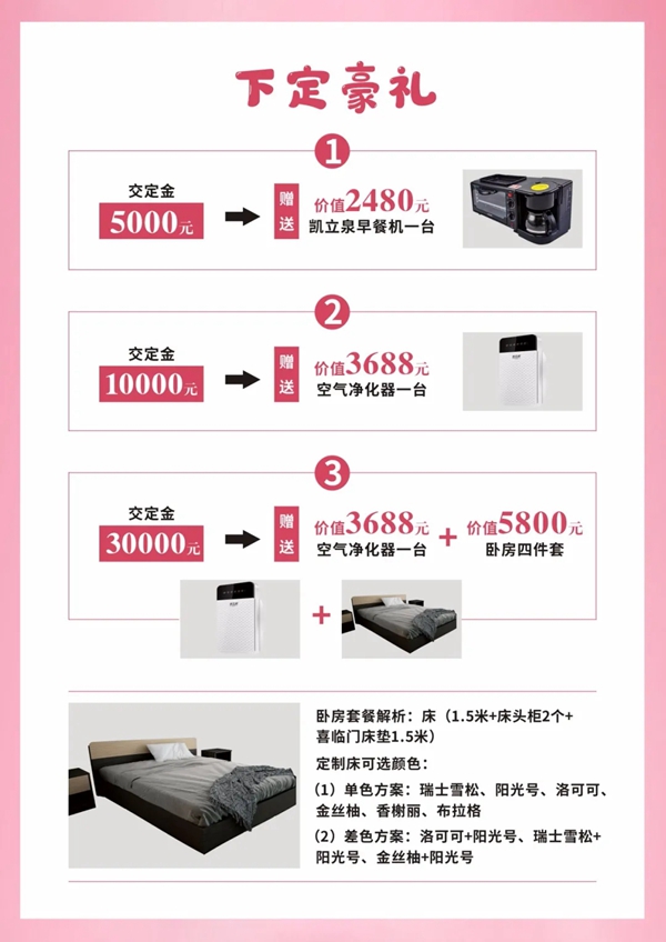 达斐丽全屋定制为爱定制 盛夏巨惠来袭
