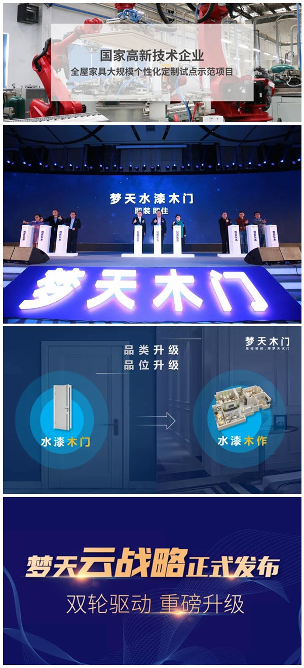 梦天家居集团董事长余静渊荣誉受聘浙江省民营经济研究中心副主席