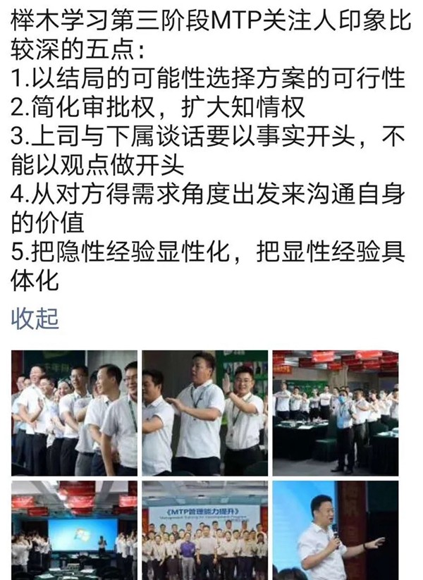 千年舟·柏菲伦2020榉木计划第三阶段研修正续航