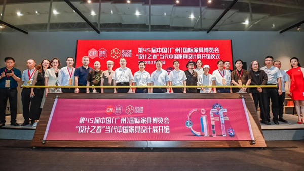 CIFF广州|第45届中国家博会（广州）圆满闭幕