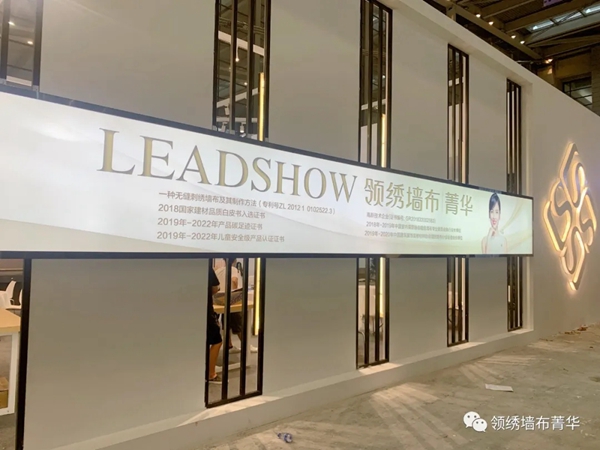 领绣菁华墙布2020强势招商 在深圳家纺展等着你！