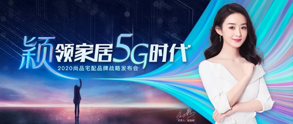 尚品宅配《大国品牌》故事片震撼来袭