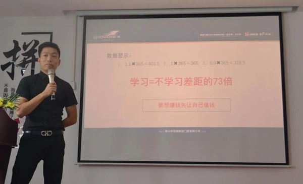 冠豪门窗2020育商特训营(华东区)圆满结束