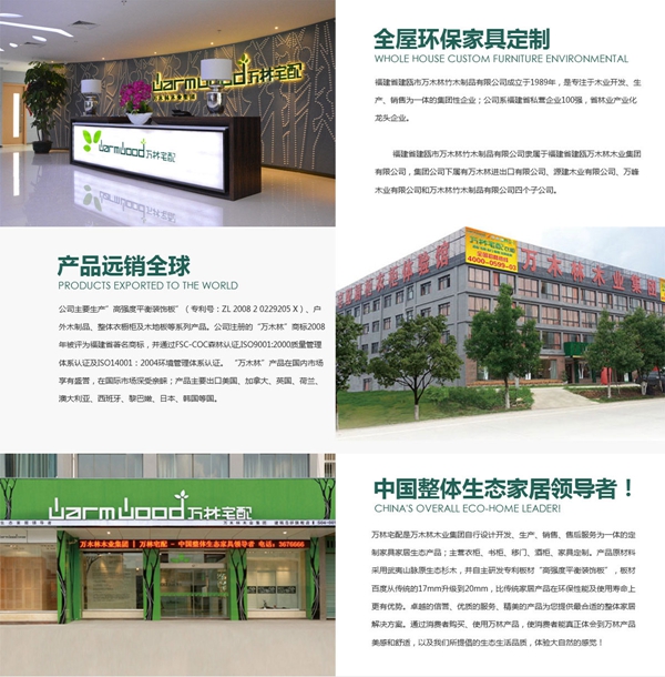 福建哪些品牌值得加盟？万林宅配家具加盟优势多！