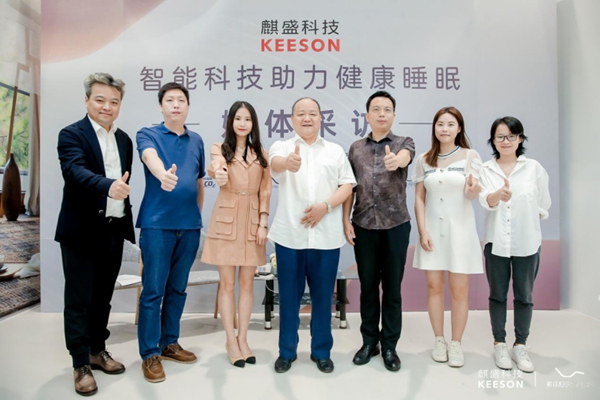 全球科技助眠专家|索菲莉尔品牌发布会圆满落地深圳家具展