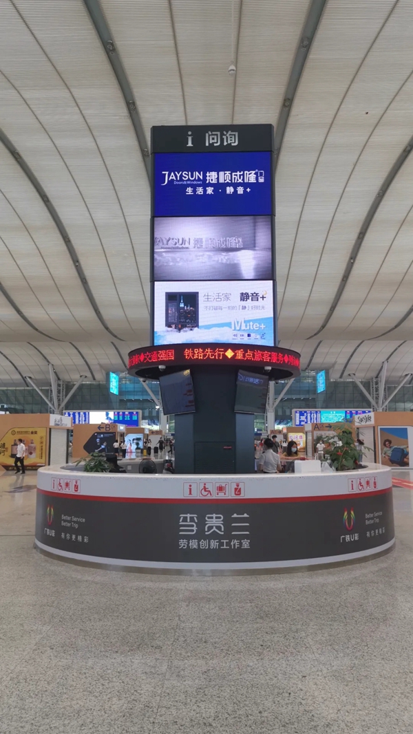 捷顺成隆门窗亮相多个高铁站广告牌