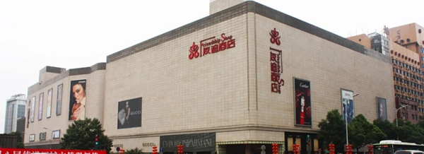 云米全屋互联家电与友阿股份达成战略合作