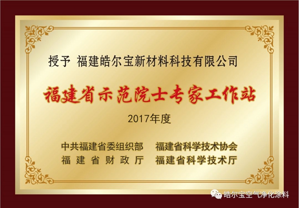 皓尔宝涂料工程案例之厦门SM美食广场