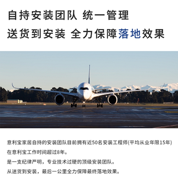 意利宝橱柜品牌服务新升级 广告霸屏郑州楼宇屏幕
