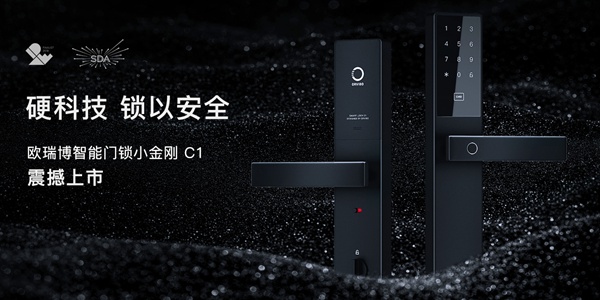 加盟智能锁品牌哪个好?欧瑞博智能锁告诉你