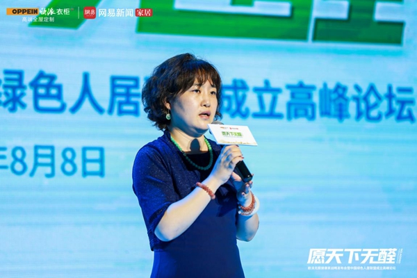 欧派无醛健康家战略重磅发布领衔成立绿色人居联盟破局空间环保