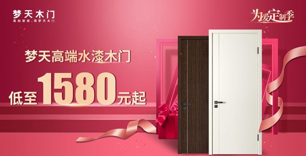 健康无价 为爱定制丨梦天“为爱定制季”8月 再掀健康家居新风