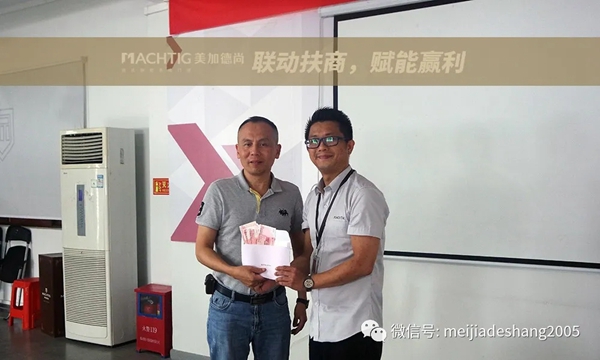 美加德尚门窗15周年厂庆全国大型联动活动总结会圆满落幕