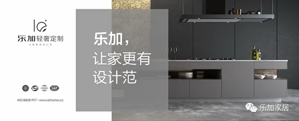 乐加家居汲取世界家居风华 缔造世界级的民族品牌