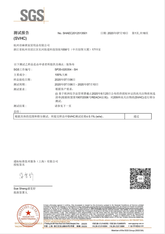 诗麻祺：探索软装布艺行业的蓝海市场