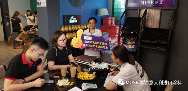 沐瑟涂料江阴店6周年店庆圆满成功