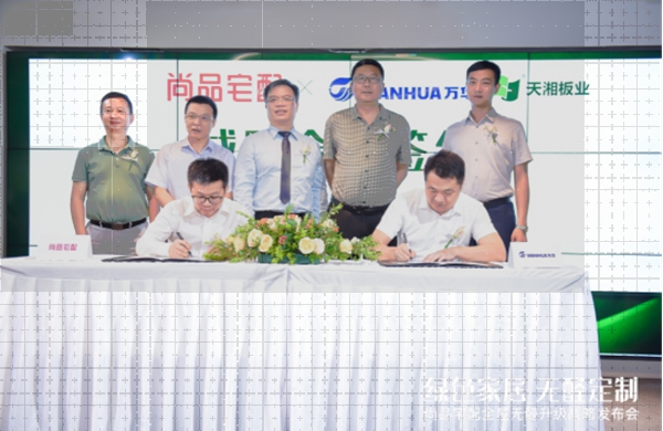 将“无醛”进行到底!尚品宅配发起30天惠民促销