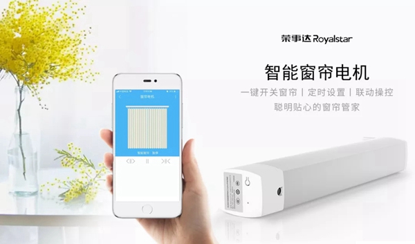 荣事达智能锁:智能家居加盟的前景到底如何?
