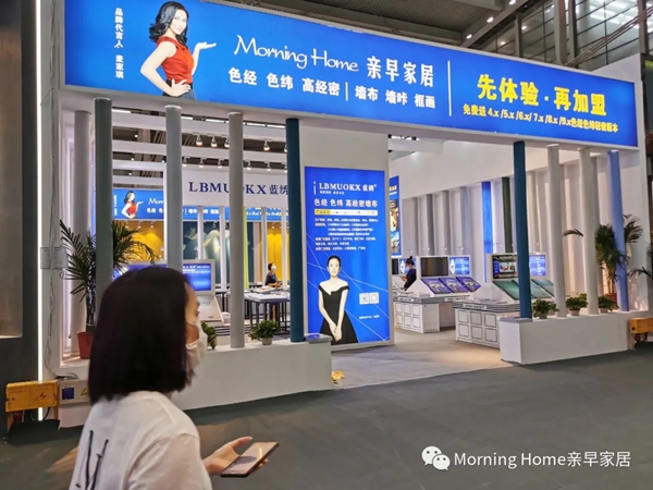 亲早家居深圳展会成功签约295家标准门店