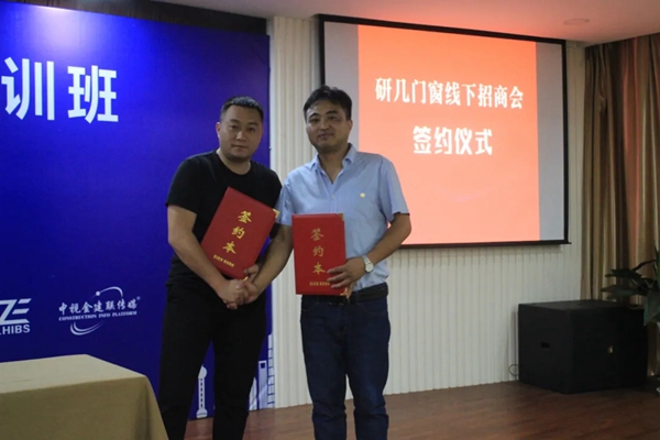 研几门窗成功举办线下招商会暨门窗金牌店长（上海）培训班