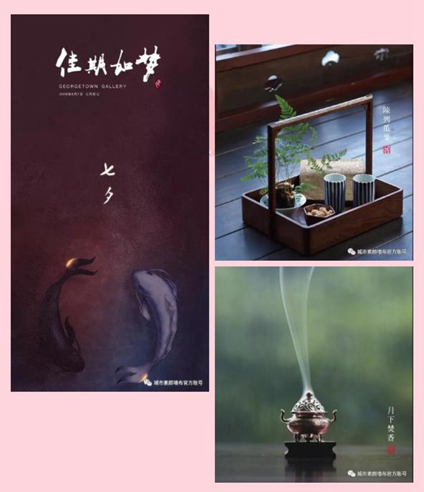 城市素颜七夕与你浪漫邂逅  四重惊喜甜蜜有“礼” 