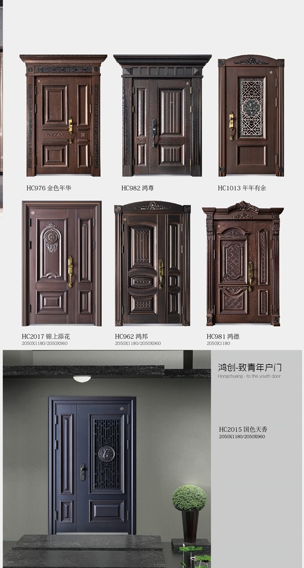 鸿创安全门致青年户门图册欣赏