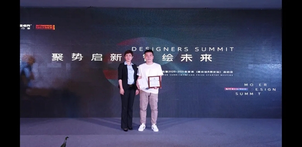 墨瑟门窗设计论坛峰会暨2020—2021金堂奖启动会圆满召开
