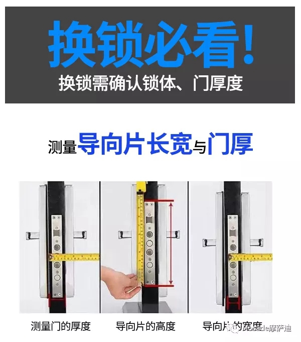 摩萨迪智能锁安装时需要注意什么？