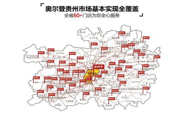加盟怎样的品牌好？奥尔登全屋定制六大优势享不停