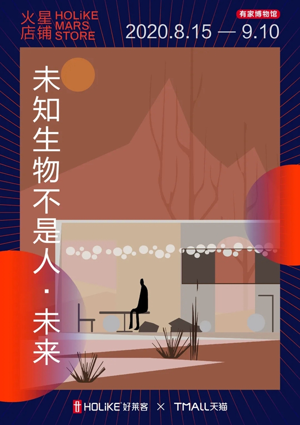 好莱客全屋定制正式开启“设计造潮家”品牌日活动