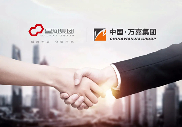 万嘉集团牵手星河地产,开启战略合作新篇章!