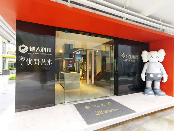 合生雅居广州海珠体验馆正式揭牌开业