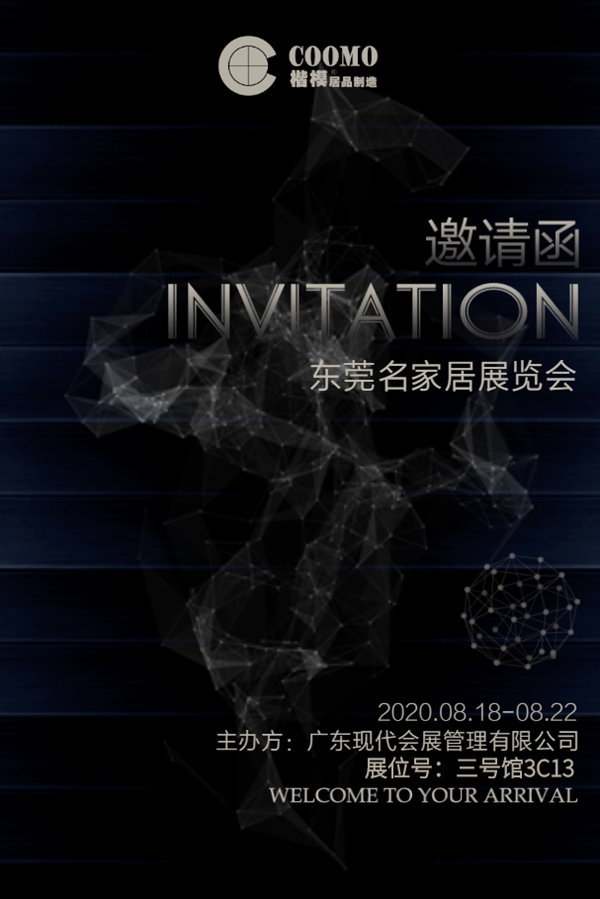 楷模将亮相东莞名家居展览会 新品亮点抢先看