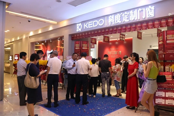 科度门窗上海沪南红星美凯龙新定制中心开业典礼