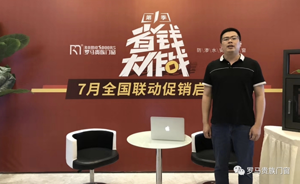 罗马贵族门窗全国联动促销 帮助帮消费者省钱