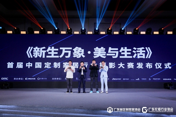 定制力量·新耀全球 | 2020中国定制家居行业峰会圆满落幕！