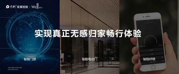 多玛凯拔与保利签署项目战略协议 共谱战略合作新篇章