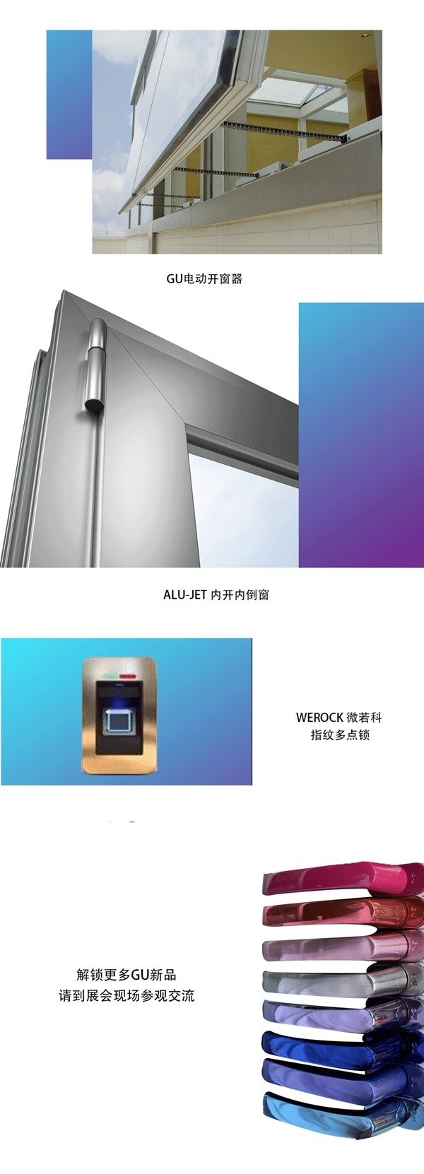格屋邀您前往WINDOOR第26届门窗幕墙新品博览会看新品