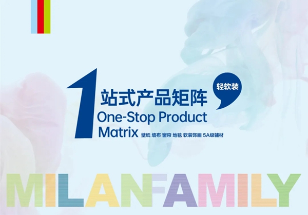 米兰壁纸·墙布·窗帘全国巡回峰会西安站盛大召开