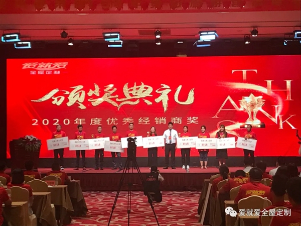 爱就爱全屋定制第十二届职业经理人训练营圆满结束