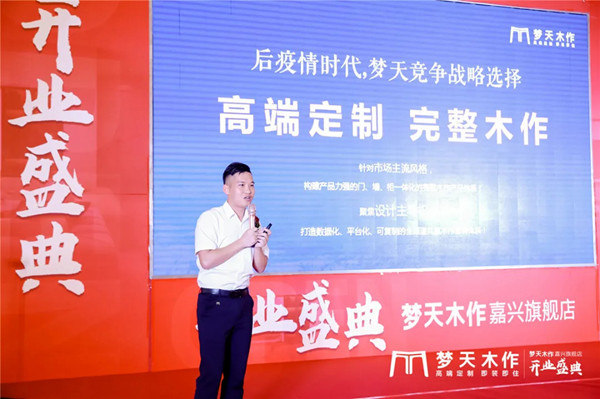 梦天木作嘉兴旗舰盛装开业，以全新的形象与嘉兴消费者邂逅！